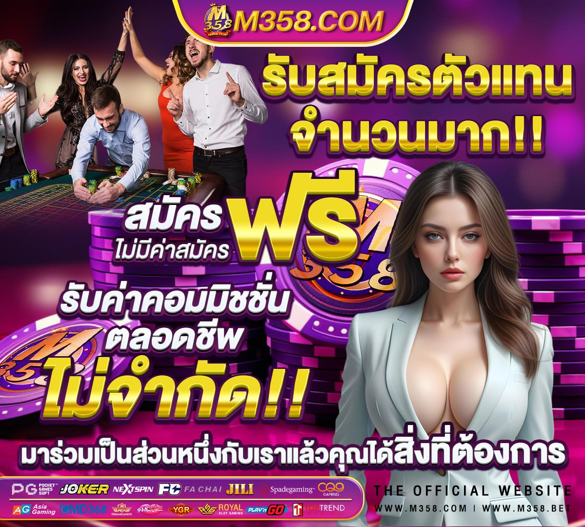 ทดลอง เล่น ฟรี 10000